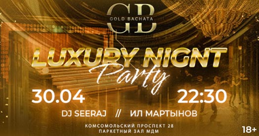 Gold Bachata Party в МДМ