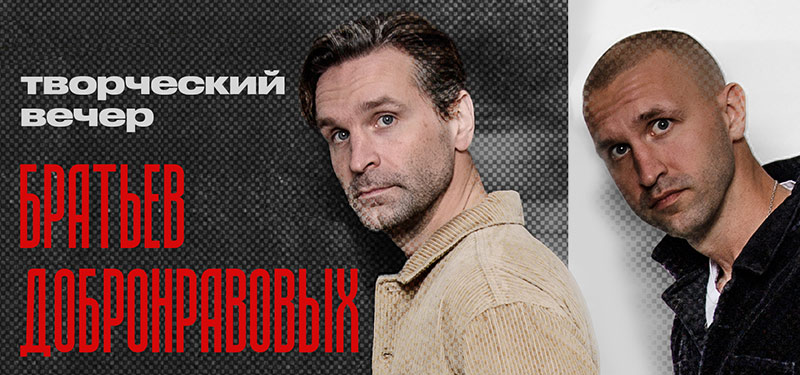 Вечер встречи